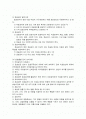 호송과 수배 2페이지