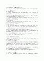 호송과 수배 5페이지