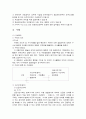 호송과 수배 7페이지