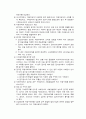 호송과 수배 12페이지