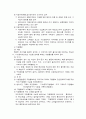 호송과 수배 13페이지