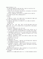 호송과 수배 15페이지