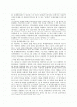 교육학개론 레포트 - 주제: 교실붕괴 2페이지