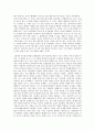 교육학개론 레포트 - 주제: 교실붕괴 4페이지