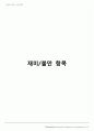 프로젝트 100뷰 : 세븐소울즈 20페이지