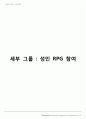 프로젝트 100뷰 : 세븐소울즈 60페이지