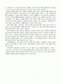 [독서감상문] 페렐만의 살아있는 수학 2페이지