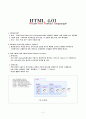HTML 4.01 태그 총정리 2페이지