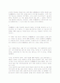 안톤체홉 갈매기 작품분석 연구 3페이지