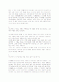 안톤체홉 갈매기 작품분석 연구 4페이지