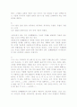 안톤체홉 갈매기 작품분석 연구 5페이지