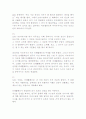안톤체홉 갈매기 작품분석 연구 9페이지