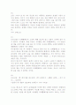 안톤체홉 갈매기 작품분석 연구 10페이지