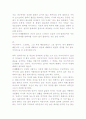 안톤체홉 갈매기 작품분석 연구 11페이지