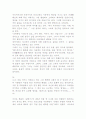 안톤체홉 갈매기 작품분석 연구 16페이지
