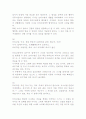안톤체홉 갈매기 작품분석 연구 17페이지
