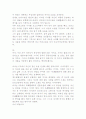 안톤체홉 갈매기 작품분석 연구 18페이지