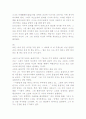안톤체홉 갈매기 작품분석 연구 20페이지