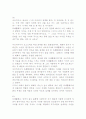 안톤체홉 갈매기 작품분석 연구 21페이지