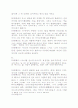 안톤체홉 갈매기 작품분석 연구 22페이지