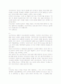 안톤체홉 갈매기 작품분석 연구 25페이지