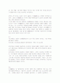 안톤체홉 갈매기 작품분석 연구 27페이지