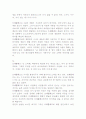 안톤체홉 갈매기 작품분석 연구 28페이지