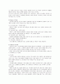 조직론에서 조직환경에 대한 고찰 4페이지