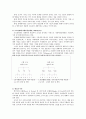 조직론에서 조직환경에 대한 고찰 7페이지