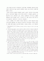비언어 의사소통체계의 접근을 통한 서사극에 나타난 신체언어 연구 12페이지