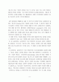 비언어 의사소통체계의 접근을 통한 서사극에 나타난 신체언어 연구 13페이지