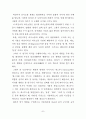 비언어 의사소통체계의 접근을 통한 서사극에 나타난 신체언어 연구 15페이지