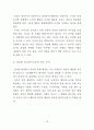 비언어 의사소통체계의 접근을 통한 서사극에 나타난 신체언어 연구 19페이지
