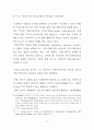 비언어 의사소통체계의 접근을 통한 서사극에 나타난 신체언어 연구 20페이지