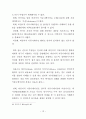 비언어 의사소통체계의 접근을 통한 서사극에 나타난 신체언어 연구 21페이지
