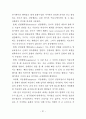 비언어 의사소통체계의 접근을 통한 서사극에 나타난 신체언어 연구 30페이지