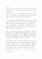 비언어 의사소통체계의 접근을 통한 서사극에 나타난 신체언어 연구 34페이지