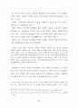 비언어 의사소통체계의 접근을 통한 서사극에 나타난 신체언어 연구 35페이지