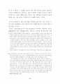 비언어 의사소통체계의 접근을 통한 서사극에 나타난 신체언어 연구 38페이지