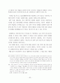 비언어 의사소통체계의 접근을 통한 서사극에 나타난 신체언어 연구 41페이지