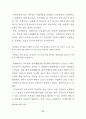 비언어 의사소통체계의 접근을 통한 서사극에 나타난 신체언어 연구 45페이지