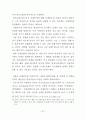 비언어 의사소통체계의 접근을 통한 서사극에 나타난 신체언어 연구 46페이지