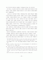 비언어 의사소통체계의 접근을 통한 서사극에 나타난 신체언어 연구 49페이지