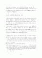비언어 의사소통체계의 접근을 통한 서사극에 나타난 신체언어 연구 50페이지