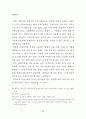 비언어 의사소통체계의 접근을 통한 서사극에 나타난 신체언어 연구 51페이지