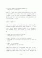 비언어 의사소통체계의 접근을 통한 서사극에 나타난 신체언어 연구 54페이지