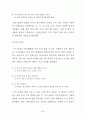 비언어 의사소통체계의 접근을 통한 서사극에 나타난 신체언어 연구 56페이지