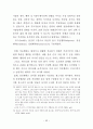 비언어 의사소통체계의 접근을 통한 서사극에 나타난 신체언어 연구 59페이지