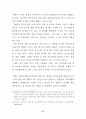 비언어 의사소통체계의 접근을 통한 서사극에 나타난 신체언어 연구 61페이지
