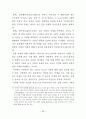 비언어 의사소통체계의 접근을 통한 서사극에 나타난 신체언어 연구 62페이지